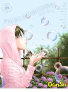 月刊群雛 (GunSu) 2015年 06月号 ～ インディーズ作家を応援するマガジン ～