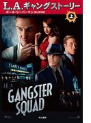 【全1-2セット】Ｌ．Ａ．ギャング ストーリー