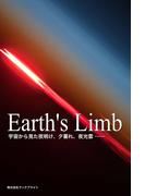 Earth's Limb