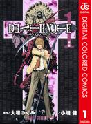 【全1-12セット】DEATH NOTE カラー版(ジャンプコミックスDIGITAL)