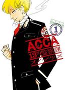 【全1-6セット】ACCA13区監察課(ビッグガンガンコミックスSUPER)