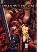 【全1-2セット】DRAGON'S DOGMA PROGRESS(ジェッツコミックス)