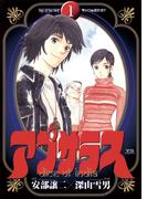 【全1-8セット】アプサラス(ヤングサンデーコミックス)