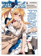 Fate／kaleid liner プリズマ☆イリヤ ドライ!!(6)(角川コミックス・エース)