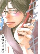 【全1-4セット】モテキ