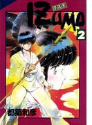 IZUMO　2巻