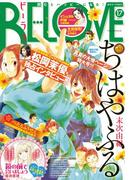 ＢＥ・ＬＯＶＥ　2015年17号9月1日号 [2015年8月12日発売](ＢＥ・ＬＯＶＥ)