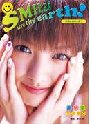 南明奈写真集　ＳＭＩＬＥＳ　ｓａｖｅ　ｔｈｅ　ｅａｒｔｈ！(ヤングマガジンピース（写真集）)