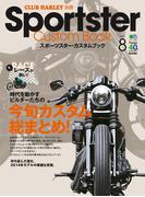 Sportster Custom Book Vol.8