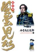 【全1-34セット】風雲児たち 幕末編(SPコミックス)