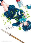 【全1-11セット】僕らはみんな河合荘(YOUNG KING COMICS)