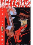 【全1-10セット】HELLSING