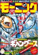 モーニング　2015年39号 [2015年8月27日発売]