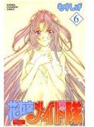 【6-10セット】花右京メイド隊(少年チャンピオン・コミックス)