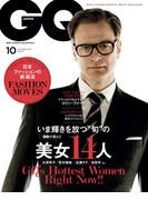 GQ JAPAN 2015 10月号