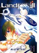 【11-15セット】Landreaall(ＺＥＲＯ-ＳＵＭコミックス)