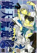 【全1-24セット】破天荒遊戯(ＺＥＲＯ-ＳＵＭコミックス)