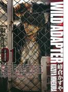 【全1-7セット】WILD ADAPTER(ＺＥＲＯ-ＳＵＭコミックス)