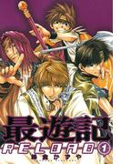 【全1-10セット】最遊記RELOAD(ＺＥＲＯ-ＳＵＭコミックス)