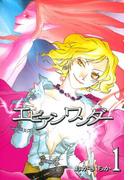 【全1-2セット】エビアンワンダー(ＺＥＲＯ-ＳＵＭコミックス)