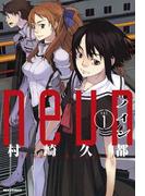 【全1-2セット】ノイン(REX COMICS)