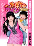 【全1-6セット】The かぼちゃワイン Another(プレイコミック)