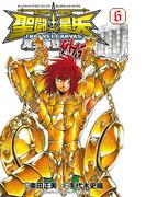 【6-10セット】聖闘士星矢 THE LOST CANVAS 冥王神話外伝(少年チャンピオン・コミックス)