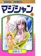 【1-5セット】マジシャン(マジシャン)