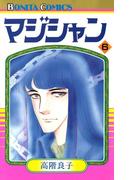 【6-10セット】マジシャン(マジシャン)