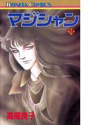 【11-15セット】マジシャン(マジシャン)