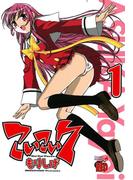 【全1-9セット】こいこい７(チャンピオンREDコミックス)