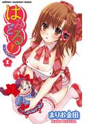 【全1-5セット】はみどる！(少年チャンピオン・コミックス)