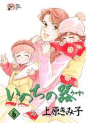 【6-10セット】いのちの器(フォアミセス)