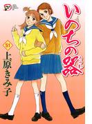 【51-55セット】いのちの器(フォアミセス)