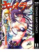 【11-15セット】キメラ(ヤングジャンプコミックスDIGITAL)