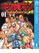 【全1-28セット】キン肉マンII世 究極の超人タッグ編(ジャンプコミックスDIGITAL)