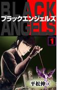 【全1-20セット】ブラック・エンジェルズ
