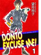 【全1-3セット】DONTO EXCUSE ME!