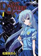 【全1-2セット】DARK QUEEN【ダーク・クイーン】(ヒーロークロスライン)