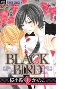 【全1-18セット】ＢＬＡＣＫ　ＢＩＲＤ(フラワーコミックス)
