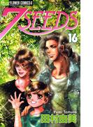 【16-20セット】７ＳＥＥＤＳ(フラワーコミックスα)