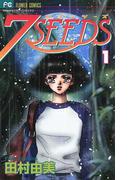 【全1-35+外伝 セット】７ＳＥＥＤＳ(フラワーコミックスα)