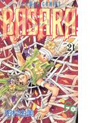 【21-25セット】ＢＡＳＡＲＡ(フラワーコミックス)