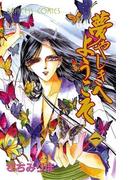 【全1-13セット】夢やしきへようこそ(プリンセスGOLD)