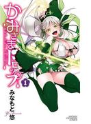 【全1-11セット】かみさまドロップ【電子特別版】(少年チャンピオン・コミックス)