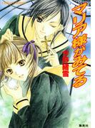 【全1-37セット】マリア様がみてる(コバルト文庫)