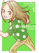 【全1-10セット】新装版　うさぎドロップ(FEEL COMICS swing)