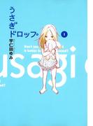 【全1-10セット】うさぎドロップ(フィールコミックス)