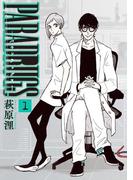 PARADRUGS　1巻(バンチコミックス)