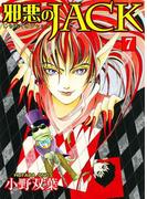 邪悪のJACK7